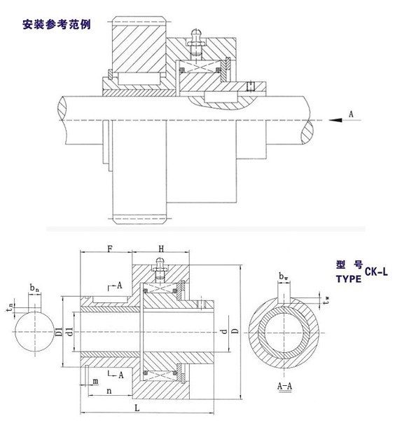 CK-L楔塊式單向離合器結(jié)構圖